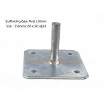 Aminatech Scaffolding Base Plate150mm Size:150mmX150X100Xφ18,Scaffoding Base for sale