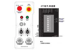 China DC24V 433MHz Welding Machine Remote Control 2 Way Analog Speed supplier