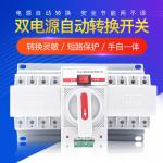 63A 2P Mini Dual Power Single Phase ATS Automatic Transfer Switch for sale