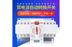 China 63A 2P Mini Dual Power Single Phase ATS Automatic Transfer Switch supplier