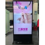 RK3288 CortexA17 86 110W Free Standing LCD Kiosk