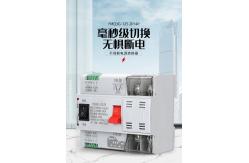 China 3rd Generation ATS Automatic Transfer Changeover Switch 100A Single Phase supplier