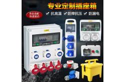 China Outdoor Construction Overhaul Portable IP55 Industrial Switch Socket Box supplier