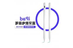 China Fast Charge 2nd Generation Ipad Drawing Pen Compatible With Apple Ipad supplier