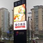 Indoor Rotating LED Screen 960 * 640 Advertising Led Display Screen