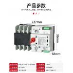 Single Phase ATS Automatic Transfer Switch PC Class 63a 50ms Changeover