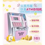 ABS KIDS LOVELY BANK SAFES DIGITAL COUNTING COINS AND PAPER MONEY INTERNATIONS CURRENCY CAN BE CUSTOMIZED ATM BANK for sale