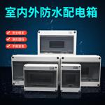 5/8/12/15/18/24 Ways PC Weatherproof Mcb Box for sale