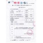 Foshan Yimengxin Furniture Co, Ltd Certifications
