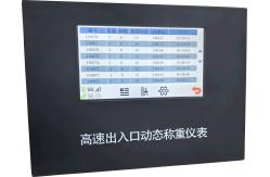 China Low Speed Weighing Controller supplier