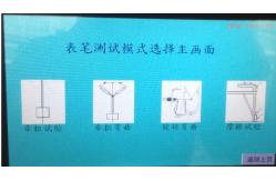 China IEC61010-031 Single Core Probe Cable Rotational Flexing Tester supplier