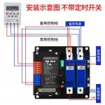 Dual Power ATS Automatic Transfer Switch For Genset Auto Changeover 250Amps