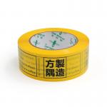 Customized Packaging Printed Tape  For Carton Sealing and Masking for sale