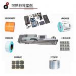 PANA NPM Label Feeder Single Tape High Precision Auto Label Feeder