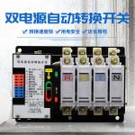 220V 100 Amp Dual Power Automatic Transfer Switch ATS for sale