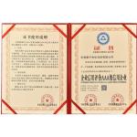 Hongkong Yaning Purification industrial Co.,Limited Certifications