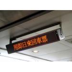 Light Weight Passenger Message Sign Boards , Programmable Led Display For Station Entrance