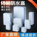 Aluminum Cast Outdoor Or Indoor Weatherproof Db Box for sale