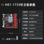 Motherboard Ddr3 INTEL LGA1155 PC Desktop Mainboard H61 X7-VB V2.0 for sale