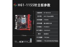 China Desktop INTEL LGA1155 Motherboard Dual Channel DDR3 Max 16GB 2nd/3rd CPU LGA1155 supplier
