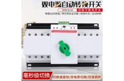 China CB Class ATS Automatic Transfer Switch Fast Changover 200ms CE Certified supplier