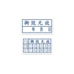 Mobile Phone Custom Die Cut Labels Ultra Destructible Warranty RoHS