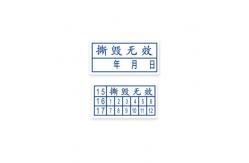 China Mobile Phone Custom Die Cut Labels Ultra Destructible Warranty RoHS supplier