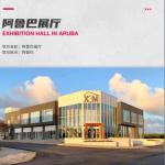 Modern Steel Hall Construction Customized Waterproof Steel Structure Building for sale