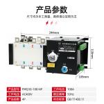 Class PC Level ATS Automatic Transfer Switch Dual Power 400V 630A 4P