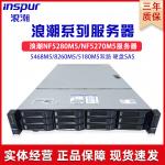 High Performance Inspur 2U GPU Server NF8260M5 Custom Rackmount PC