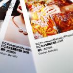 Large Format Waterproof Inkjet Metallic Glossy Photo Paper Roll 250gsm