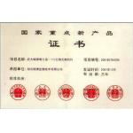 Wuhan Chuqiang Biological Technology Co.,ltd Certifications