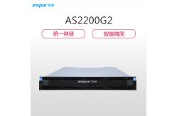 China HDD 4T SAS 12Gbps 1U Inspur GPU Server Computer Storage AS2200G2 supplier