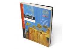 China cardboard Picture Book Printing 300gsm C1S Paper Company Booklet Printing supplier