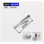 3-6-H47 Selective Soldering Nozzle Available At Infinite Automation for sale