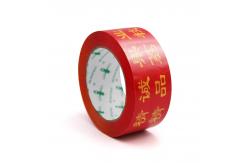 China High Adhesive Power Customized Carton Sealing Tape Use For Packing Cartons supplier