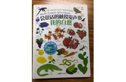 China EMC Lithium Battery 63 Keys ICTI Children Sound Books Plastic ABS supplier