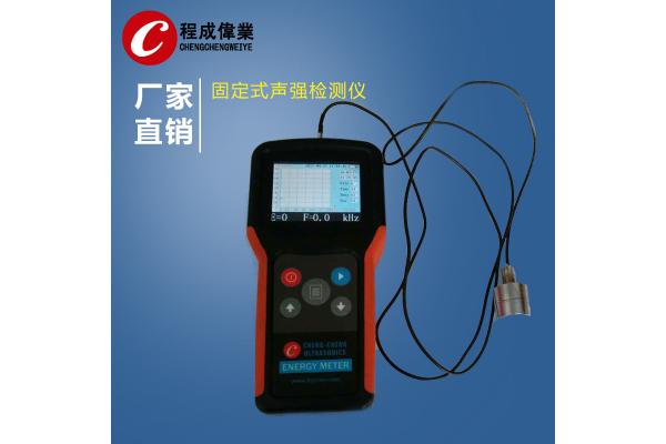 Precision Ultrasonic Cavitation Meter For Testing Ultrasonic Frequency And Intensity