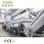 LDPE HDPE Plastic Washing Recycling Machine 2000kg/H PET Bottle Washing Line