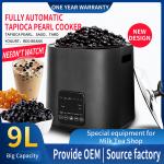 Double Tea  Milk tea 9L Automatic Pearl Boiler Boba Cooker For Milktea Shop for sale