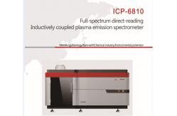 China 800 - 1500w Output Laboratory Spectrophotometer Plasma Emission Spectrometer supplier