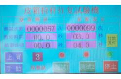 China Leather Suitcase Tester , Trolley Reciprocating Fatigue Testing Machine supplier