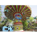 Attractive Playland Swing Flying Chair Ride , Customized Amusement Park Rides for sale