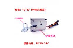 China Mini DC5V Electromagnetic Lock for Vending Machine supplier