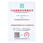 Changsha Jian-Yi New Material Co., Ltd. Certifications