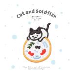 Kawaii Cat & Goldfish Iron-On Patch - Playful DIY Magic for Clothes, Bags & Heartfelt Gifts for sale