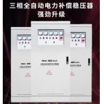 250 Kva Automatic Voltage Regulator for sale