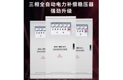 China 250 Kva Automatic Voltage Regulator supplier