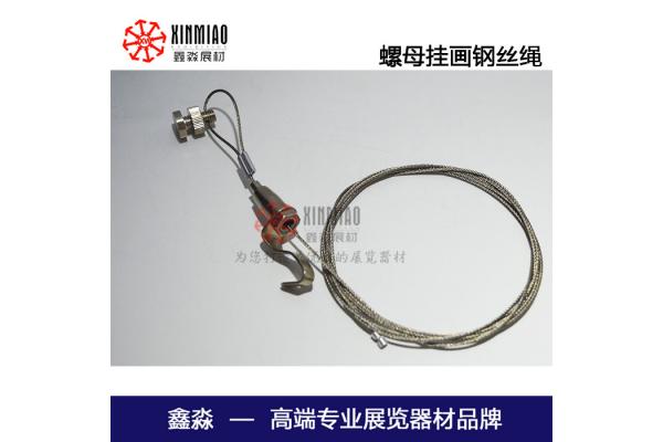 adjustable wire for Hanging Rails Gallery art hanging system