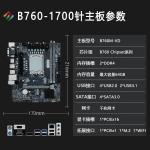 Desktop Computer INTEL LGA1700 Motherboard DDR4 WIFI M.2 TPM Supported